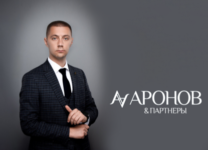 Андрей Кипрай присоединился к филиалу МКА «Аронов и Партнеры» во Владивостоке