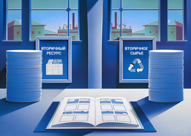 Возможность перевода веществ из статуса вторичного ресурса во вторичное сырье