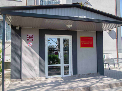 Первомайский районный суд Республики Крым