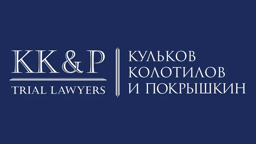Кульков, Колотилов и Покрышкин: обновление бренда