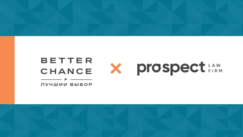 Better Chance и ProSPECT объявляют об объединении под брендом Better Chance