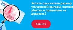 Как оспорить заключение эксперта: советы юристам по использованию рецензий