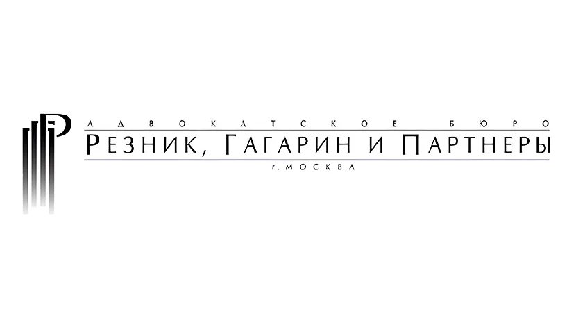 Резник, Гагарин и Партнеры добилось обращения взыскания на акции крупного предприятия