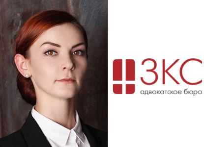 Адвокатское бюро «ЗКС» объявляет о присоединении к команде адвоката Дарьи Шульгиной