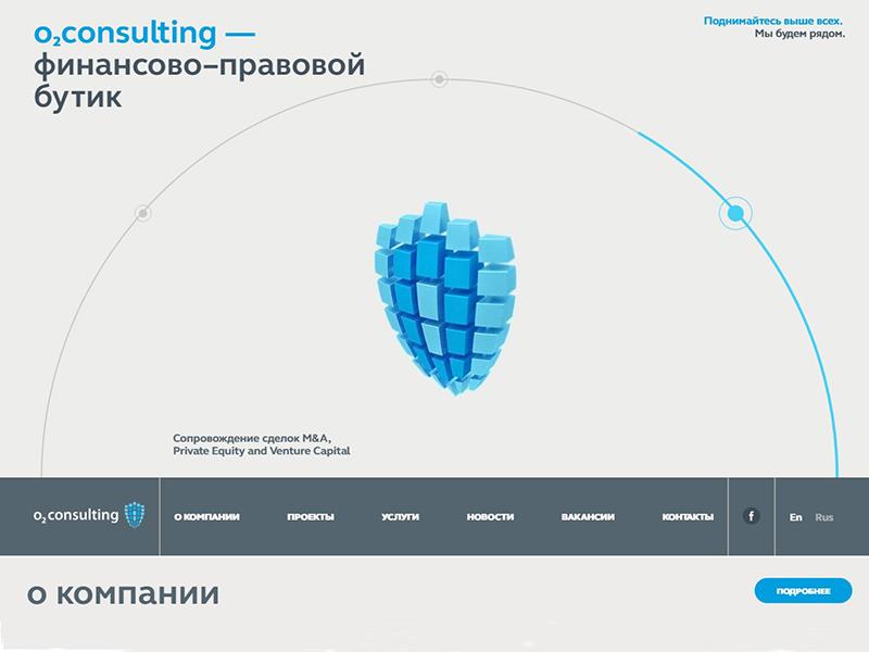 Сайт O2 Consulting оказался на втором месте в списке  самых полезных сайтов юрфирм.