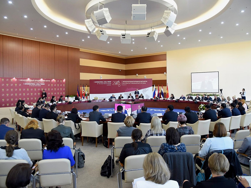 Пленарное заседание Форума.