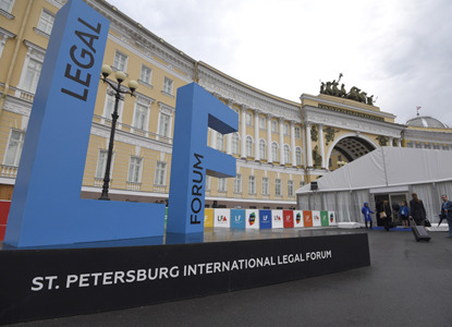Открыта регистрация на Петербургский международный юрфорум-2019
