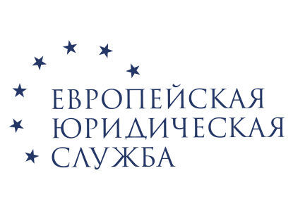 Европейская юридическая служба стала победителем рейтинга «Право.ru-300» в номинации «Научно-просветительская деятельность»