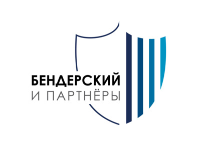 «Бендерский и партнеры» усилили практику антикризисной помощи бизнесу