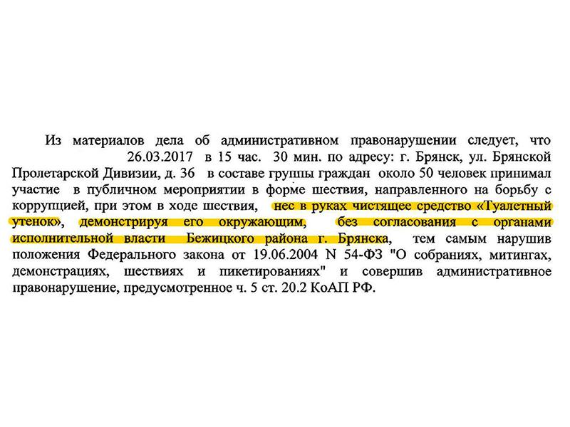 Похоже, теперь пронести по улице чистящее средство без согласования с органами исполнительной власти незаконно, – за это можно получить административку по ч. 5 ст. 20.2 КоАП с наказанием до 20 000 руб. или обязательными работами до 40 часов.
