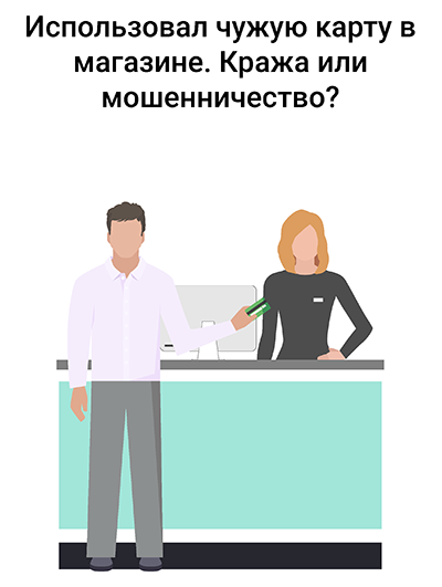 Приговор мошенничество в пользу третьего лица Приговор мошенничество в пользу третьего лица thumbnail