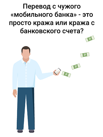Приговор мошенничество в пользу третьего лица