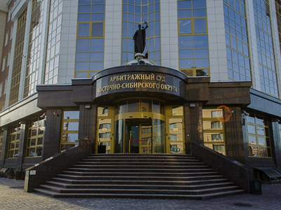 Арбитражный суд Восточно-Сибирского округа