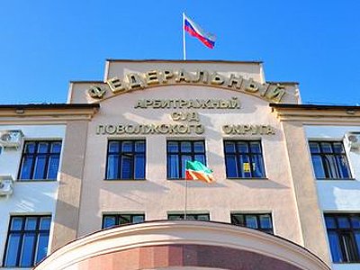 Арбитражный Суд Поволжского Округа (АС ПО)