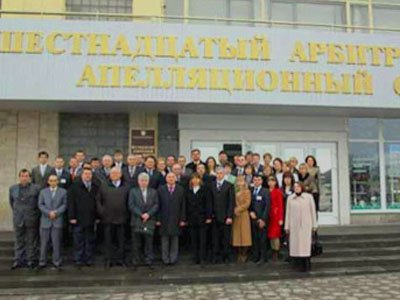 16-й арбитражный апелляционный суд