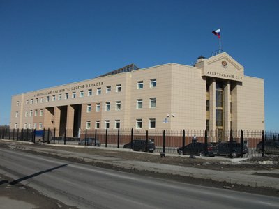 Арбитражный суд Новгородской области