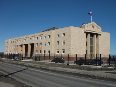 Арбитражный суд Новгородской области
