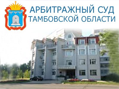 арбитражный суд г москвы официальный сайт картотека дел