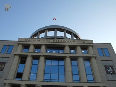 Московский городской суд