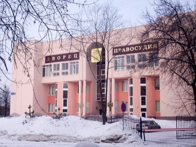 Люберецкий городской суд Московской области