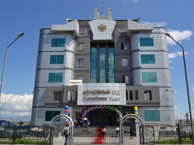 Верховный суд Республики Тыва
