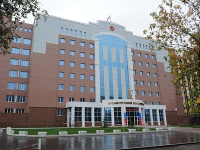 Оренбургский областной суд
