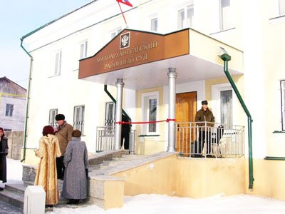 Малоархангельский районный суд Орловской области