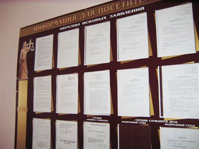Бердюжский районный суд Тюменской области