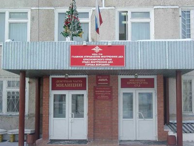 Бородинский городской суд Красноярского края