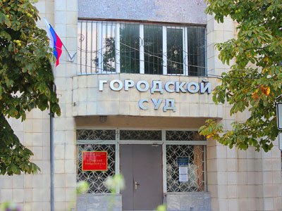 Судакский городской суд Республики Крым