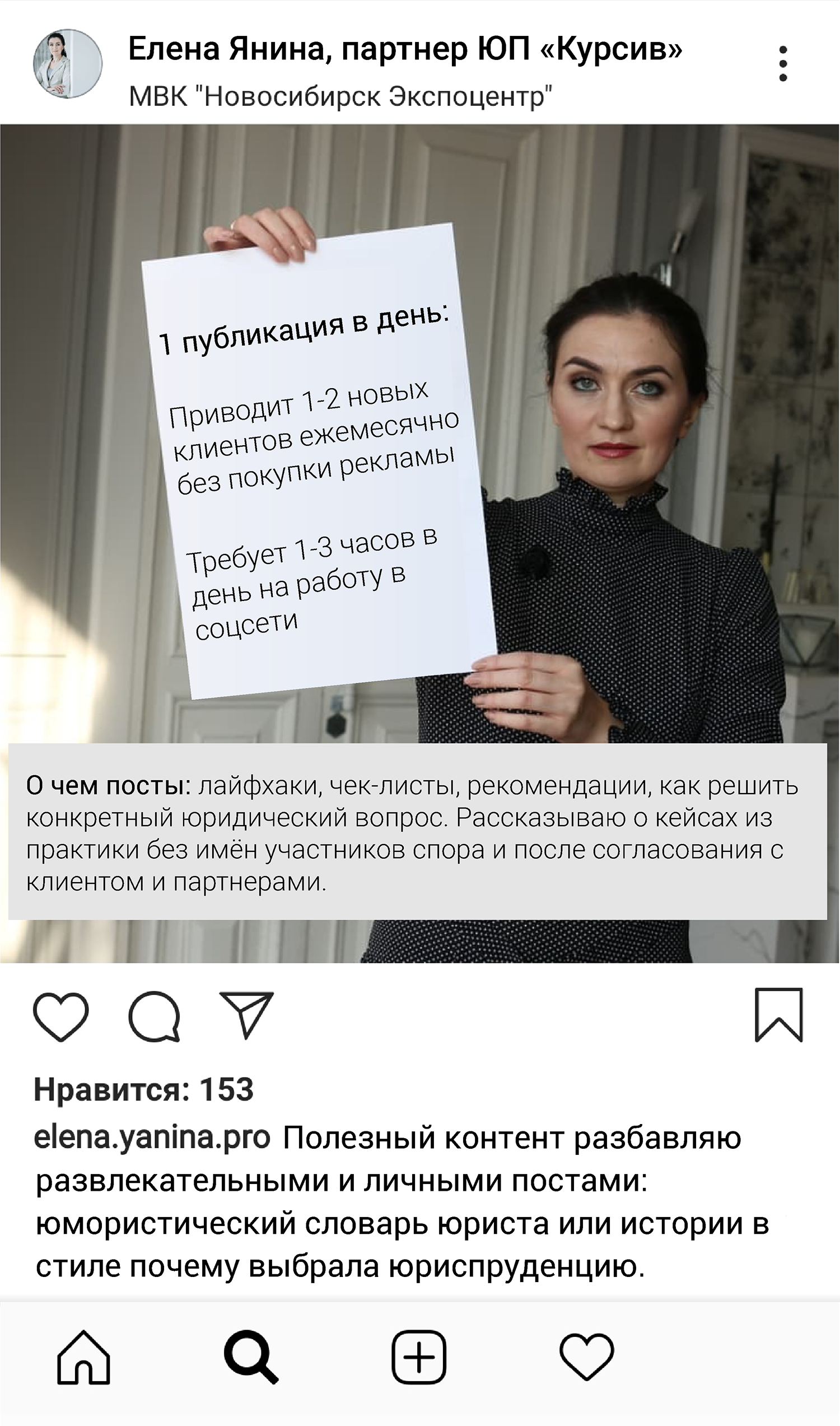 Адвокат, инхаус, судья: чего нельзя в соцсетях - новости Право.ру