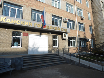 Канский городской суд Красноярского края