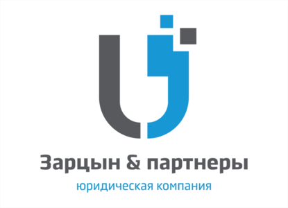 Юридическая компания «Зарцын и партнеры» усиливается командой из Черноземья