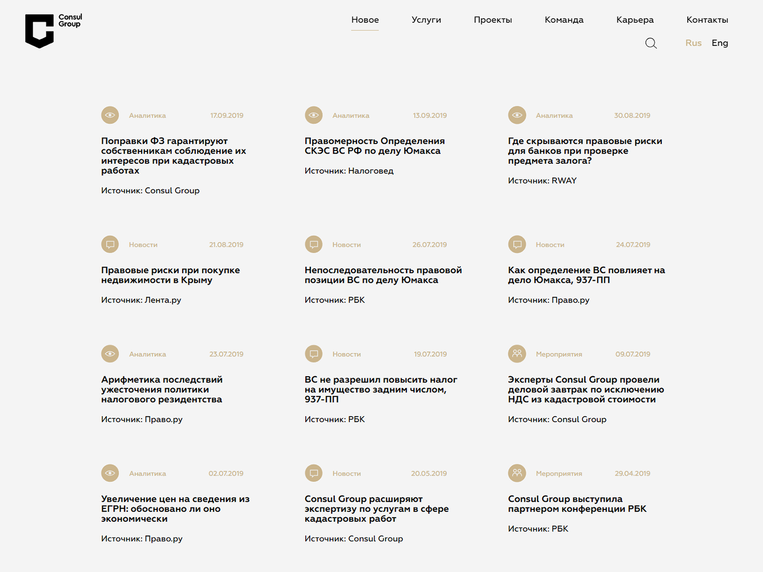 Победителем стал портал Consul group. Награду за лучший сайт вручила Екатерина Клейменова, директор специальных проектов Право.ru. 