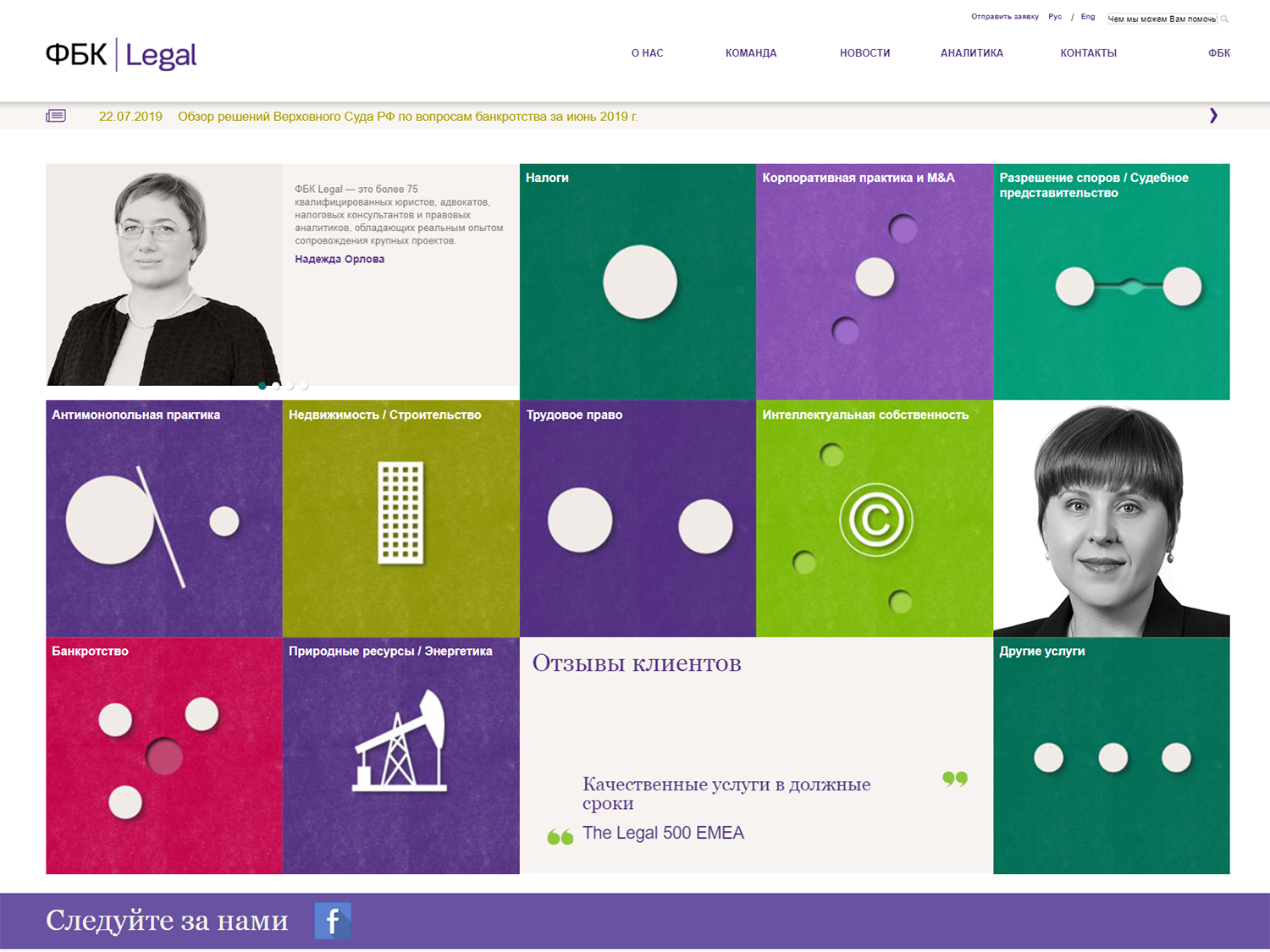 Очередное серебро завоевал сайт ФБК Legal - на этот раз в номинации лучших юрпорталов.