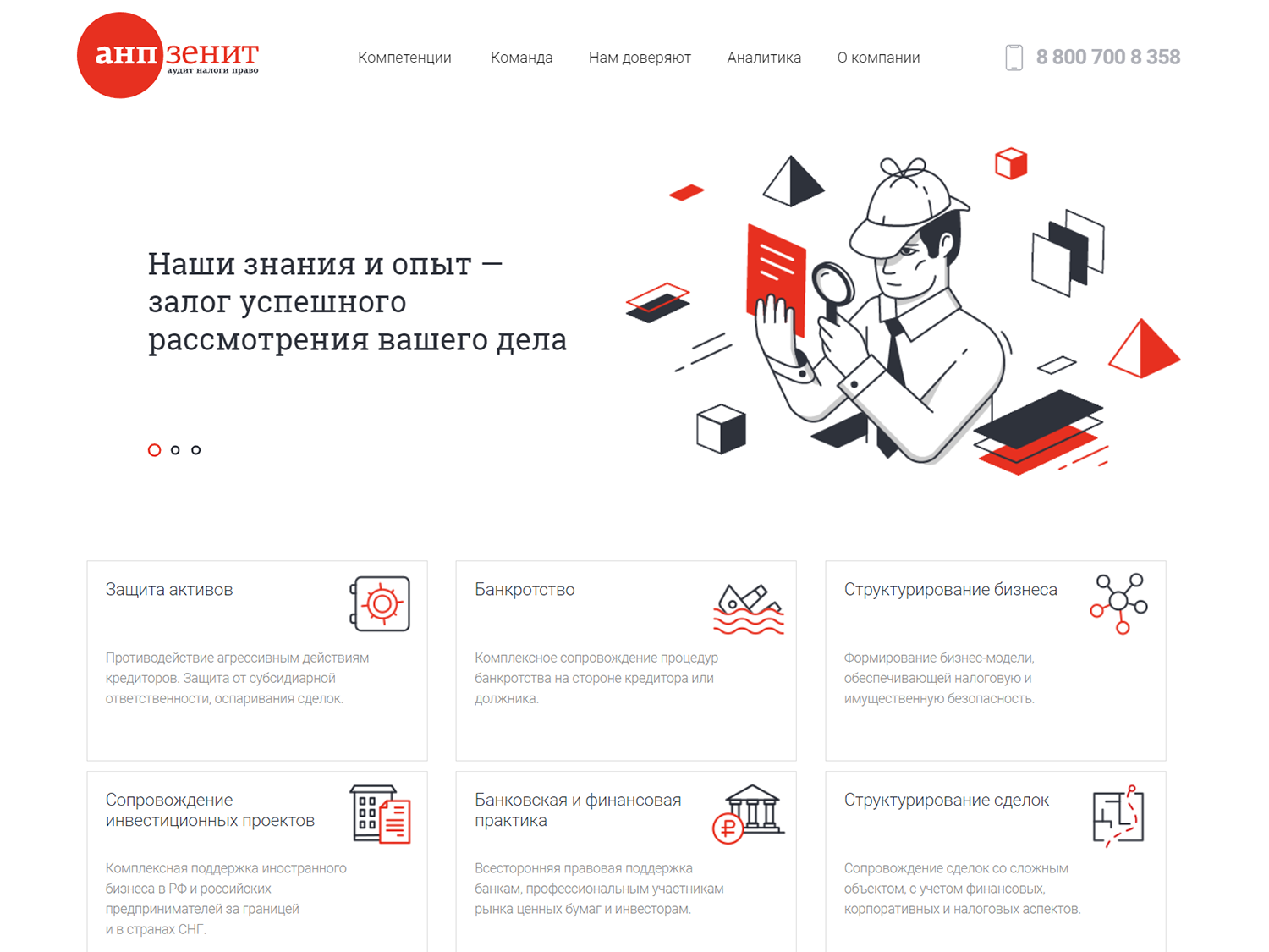 И, наконец, самая главная номинация конкурса русскоязычных сайтов юридических фирм и адвокатских образований Best Law Firm Website – «Лучший сайт юридической фирмы 2019». Третье место досталось юркомпании АНП Зенит.