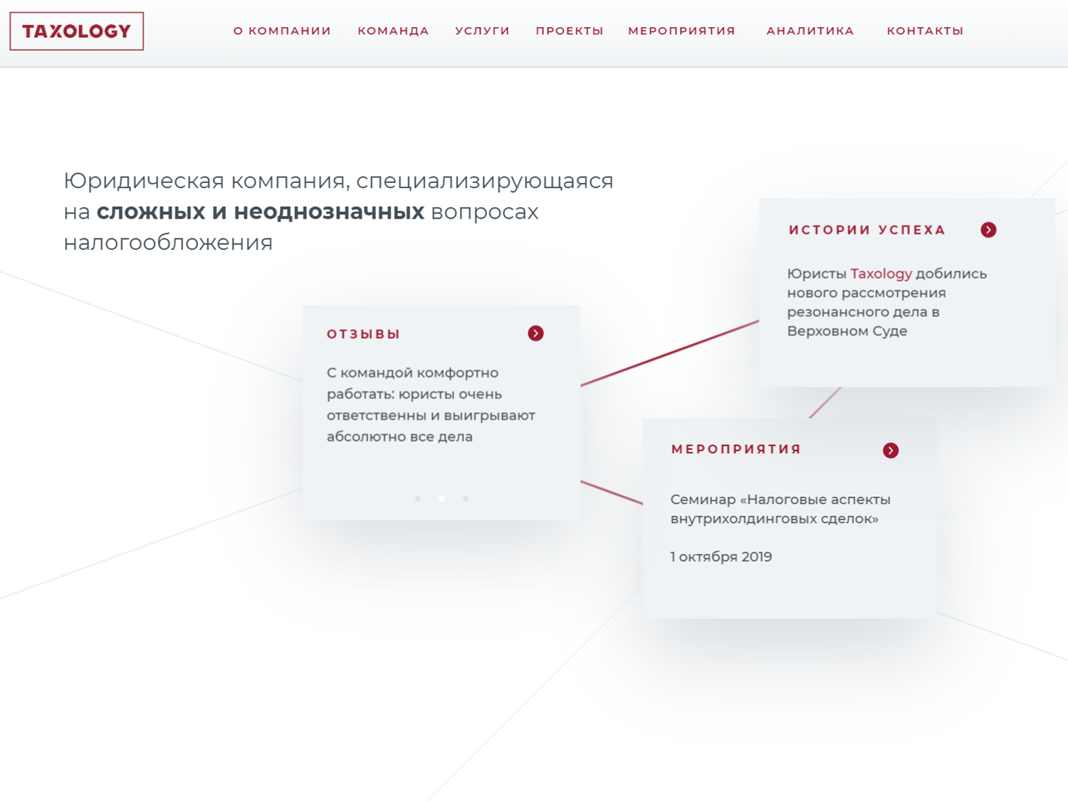Второе место среди наиболее эффективных сайтов заняла юркомпания Taxology. Вручал награду призеру разработчик системы управления юрфирмой ProjectMate, заместитель генерального директора компании Авиком Бизнес Технологии Андрей Нужин.