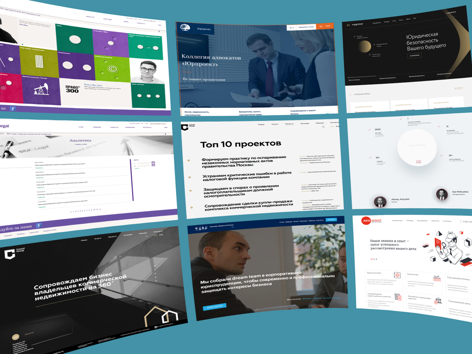 С 12 августа по 18 сентября члены жюри русскоязычного конкурса Best Law Firm Website оценили 50 сайтов и определили победителей в 5 основных номинациях: «Лучший сайт юридической фирмы», «Самый эффективный сайт юридической фирмы», «Лучший дизайн сайта юридической фирмы», «Самый полезный сайт юридической фирмы», «Лучшая англоязычная версия сайта юридической фирмы ». 