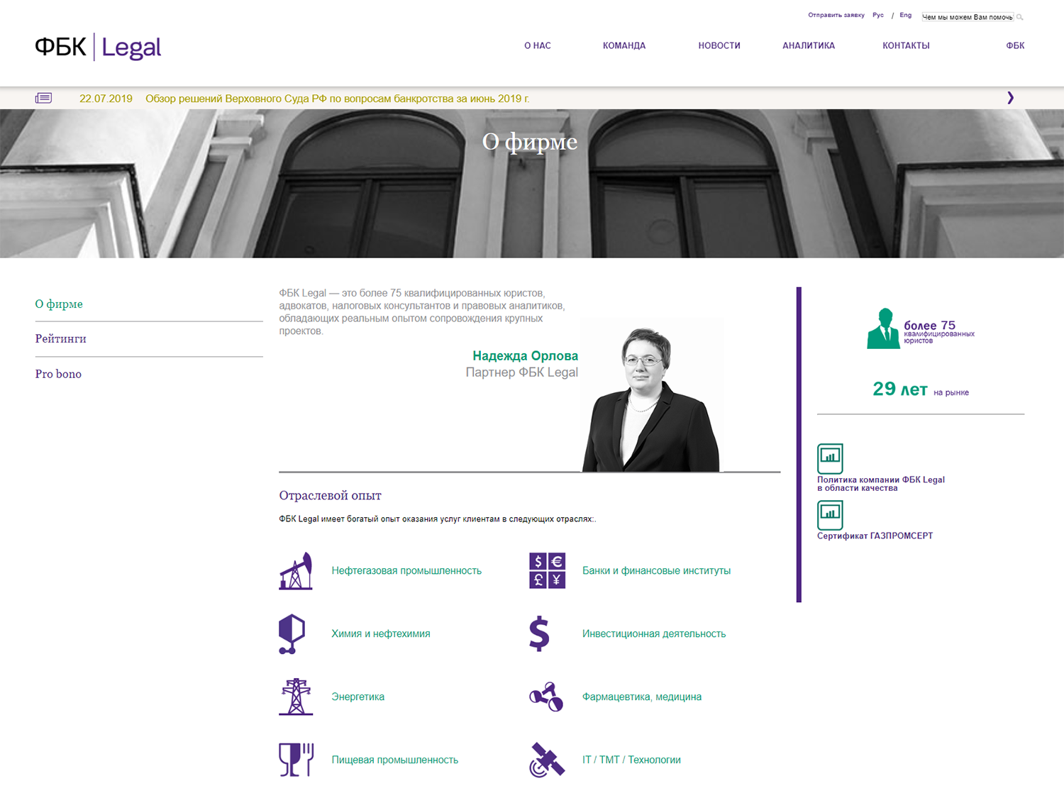 Третье место среди