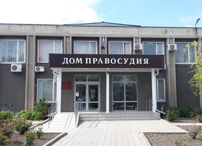Красногвардейский районный суд Ставропольского края