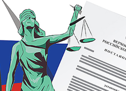 Судрасходы и доступ к правосудию под санкциями: новые дела ВС