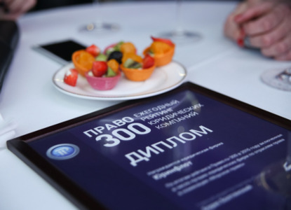 «Право-300» открыл регистрацию для участия в рейтинге