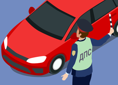 oplatit shtraf za narushenie pdd