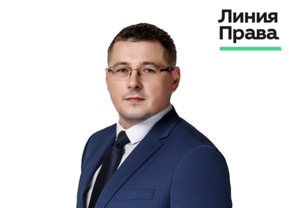 Алексей Костоваров – новый партнер Линии Права
